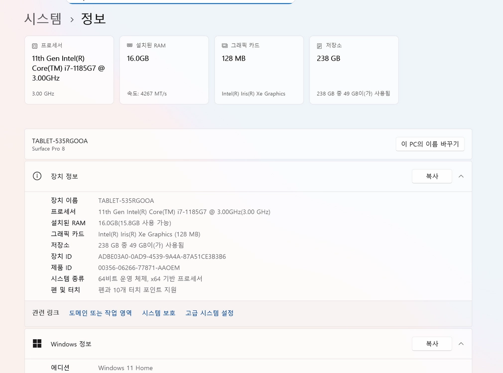 서피스 프로 8팝니다. 이미지