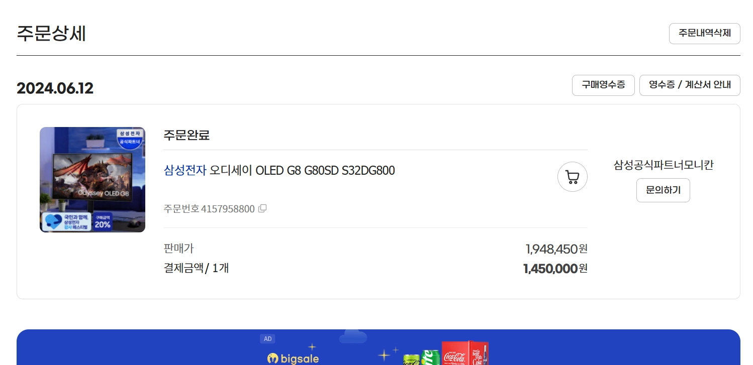 삼성 오디세이 OLED G8 G80SD S32DG800 팝니다(풀박스) 이미지