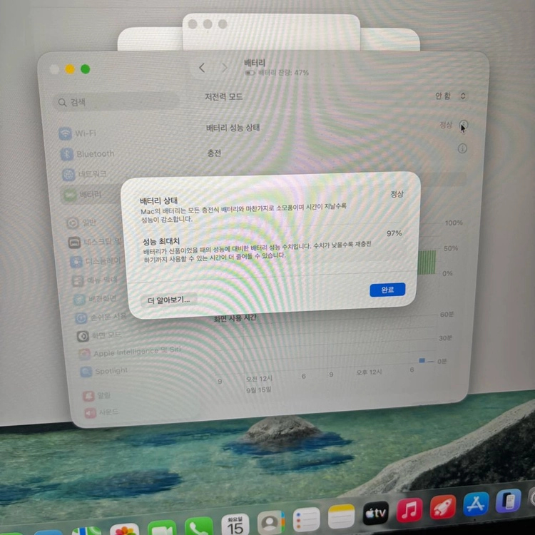 (풀박스, 97%) 맥북 에어 M2 15인치 256GB 이미지