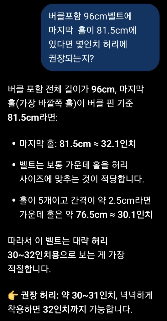 칼라거펠트 가죽벨트(30인치 추천) 이미지