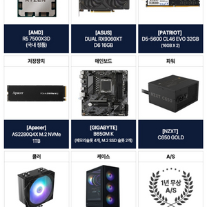 9060xt 5060ti 교환하실분 찾습니다 이미지