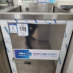 Wavia 초음파 식기세척기 이미지