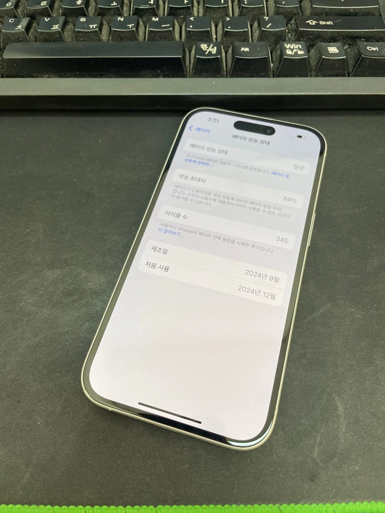 아이폰16 화이트 128GB 상태좋은 중고80만1000원팝니다. 이미지