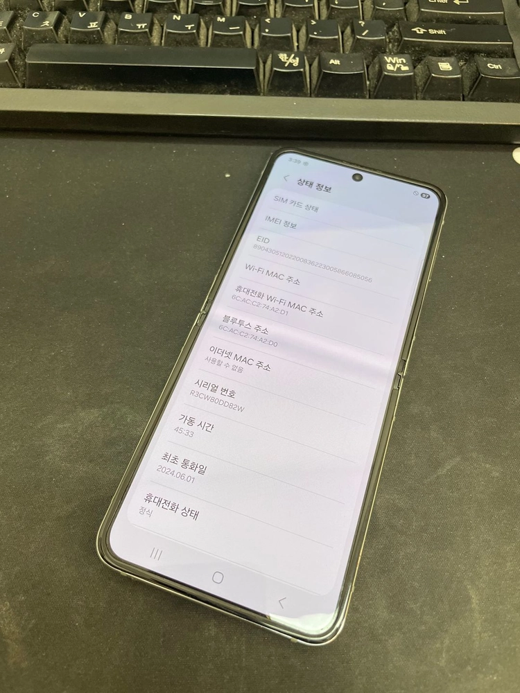 갤럭시Z플립5 민트 256GB 무잔상 상태좋은 중고32만5천팝니다 이미지