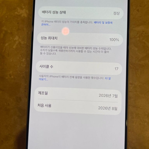 아이폰 17프로 256 자급제 이미지