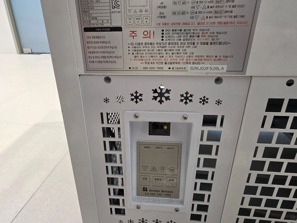 세경 제과 쇼케이스 냉장고 이미지