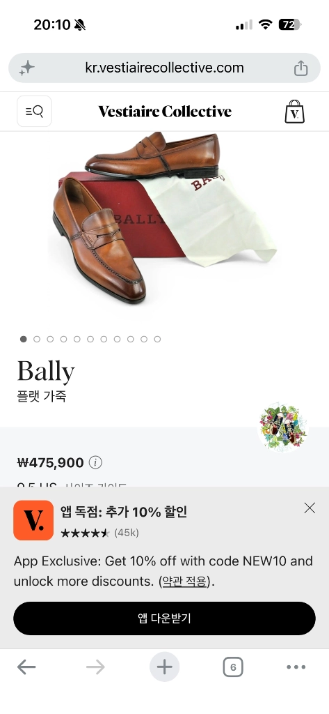 BALLY LARSO BROWN 이미지