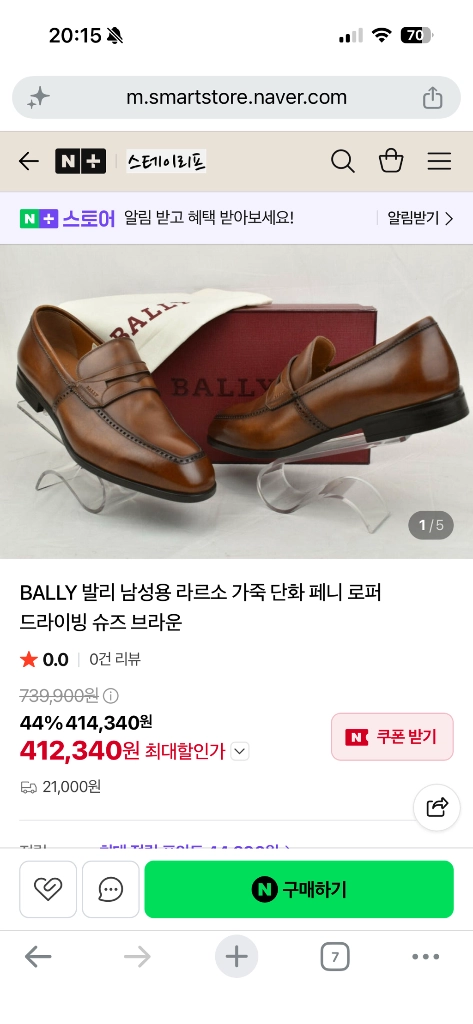 BALLY LARSO BROWN 이미지