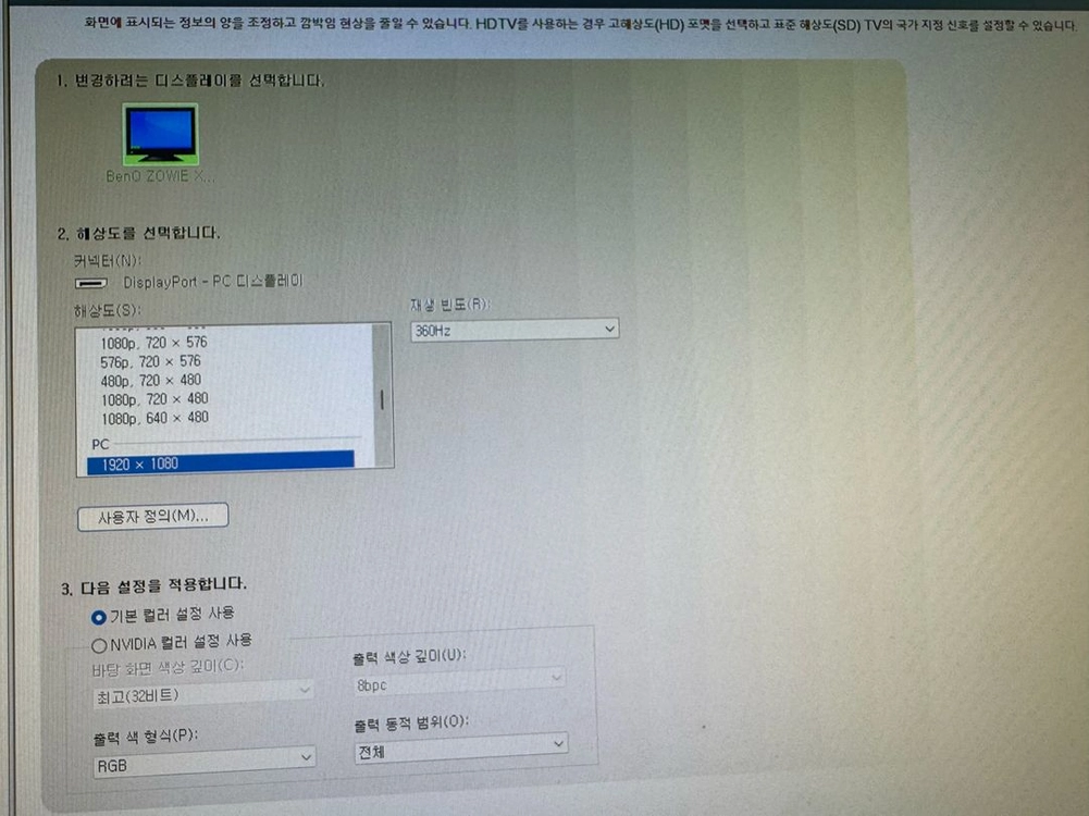 벤큐 XL2566K 360Hz 무결점 게이밍 모니터 풀박스 이미지