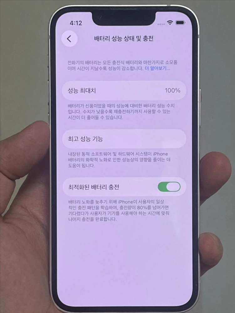 (해외판무음)아이폰 13미니 256G 핑크 배터리성능100% 이미지