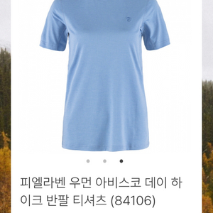 피엘라벤 아비스코 데이 하이크 반팔 (1회착) XS 이미지