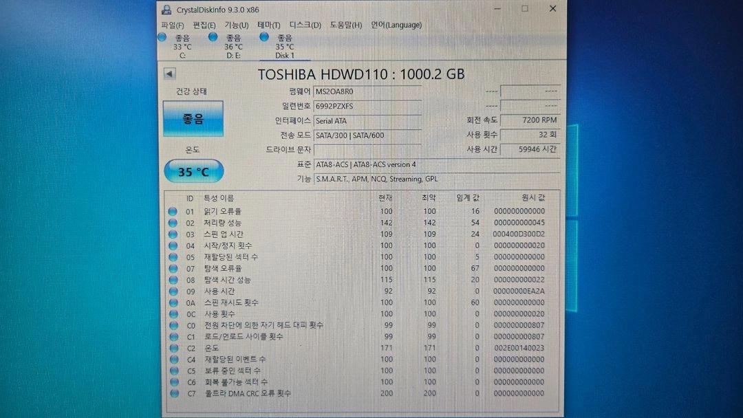 하드 1테라 HDD 1TB 도시바 이미지