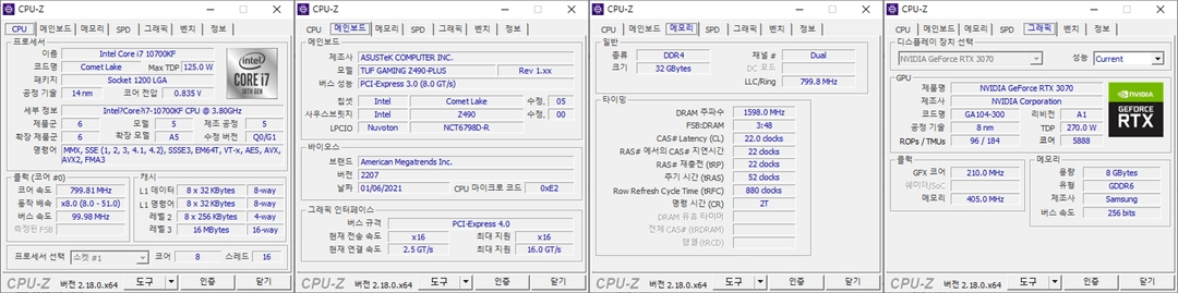 i7-10700KF / RTX 3070 / DDR4 RAM 32GB 게이밍 본체 판매 (SSD 제외) 이미지