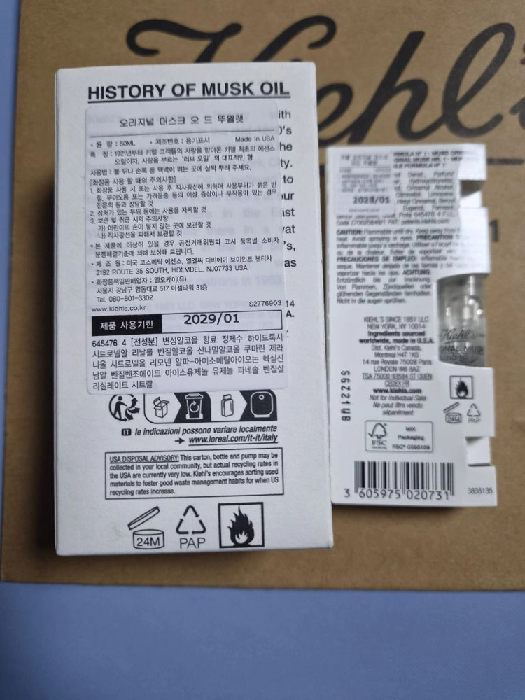 키엘 머스크 향수 50ml +증정향수 국문라벨 백화점정품 미개봉 이미지