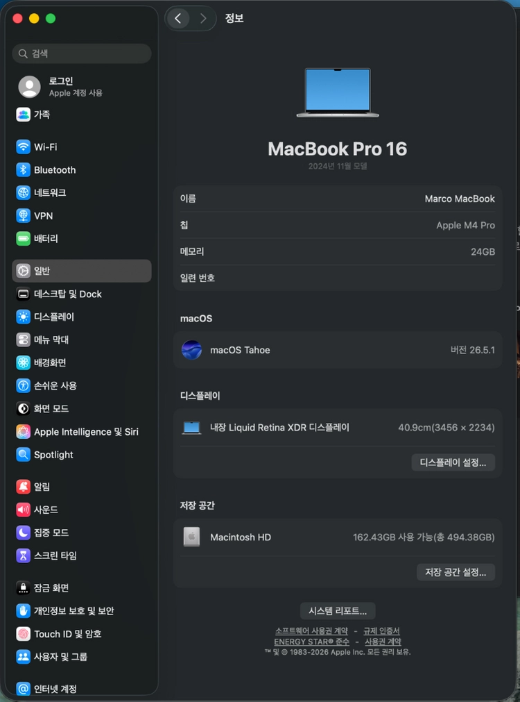 맥북프로 16인치 M4 Pro 24GB/512GB 실버 풀박스 (배터기 사이클 55, 효율 100%) 이미지