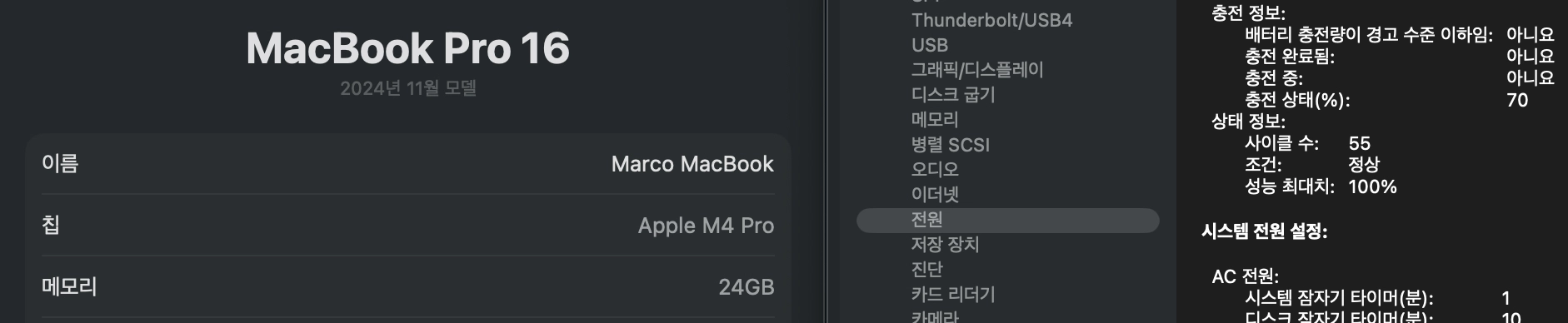 맥북프로 16인치 M4 Pro 24GB/512GB 실버 풀박스 (배터기 사이클 55, 효율 100%) 이미지