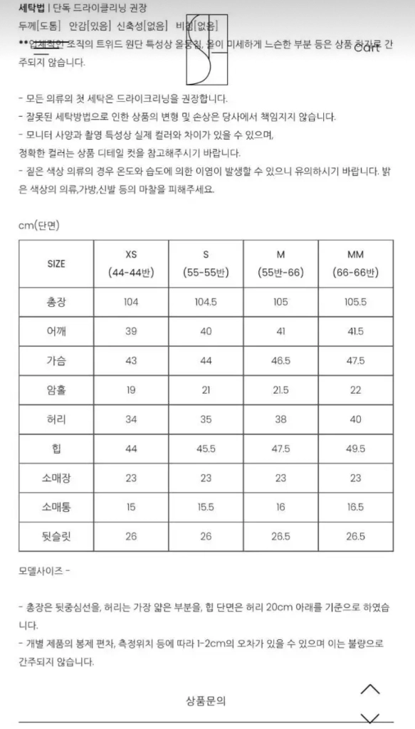 시에 디나 트위드 드레스 M사이즈 새상품 이미지