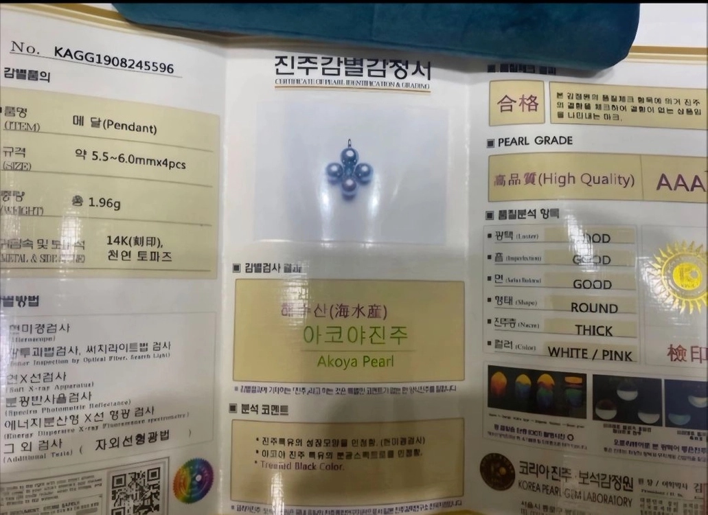(AAA+)14K 블루 아코야진주 목걸이 세트 이미지