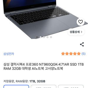 갤럭시북 4 프로 360 ultra7 1tb 이미지