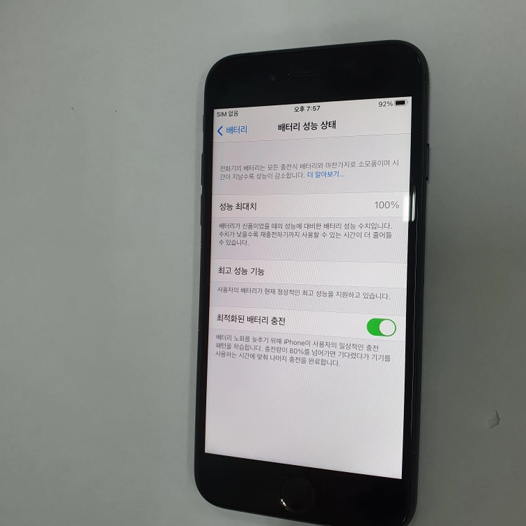 아이폰7 매트블랙 32GB 무잔상 AA급 배터리100% 기능정상 중고폰 028739 이미지