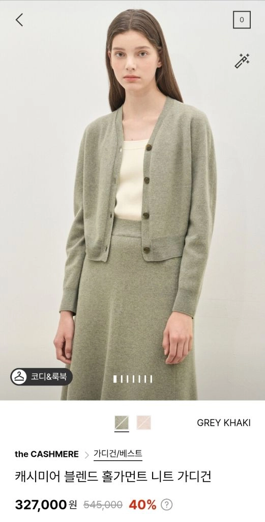 더캐시미어 캐시미어 블렌드 홀가먼트 니트 가디건 그레이카키 66 랑방 마인 타임 시스템 오브제 sjsj 이미지