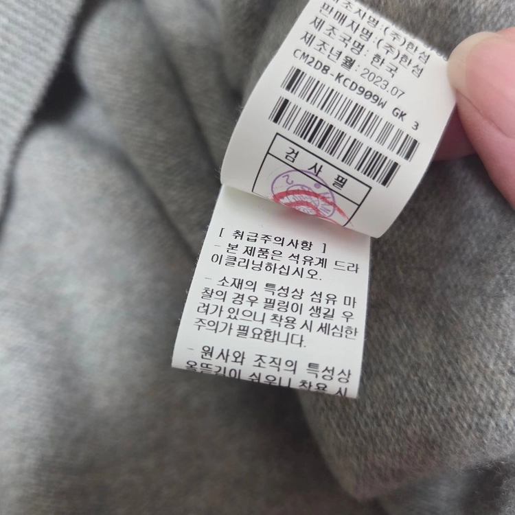 더캐시미어 캐시미어 블렌드 홀가먼트 니트 가디건 그레이카키 66 랑방 마인 타임 시스템 오브제 sjsj 이미지