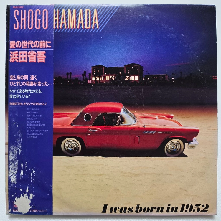 (일본/LP) 하마다 쇼고 Shogo Hamada - Before The Generation of Love 이미지