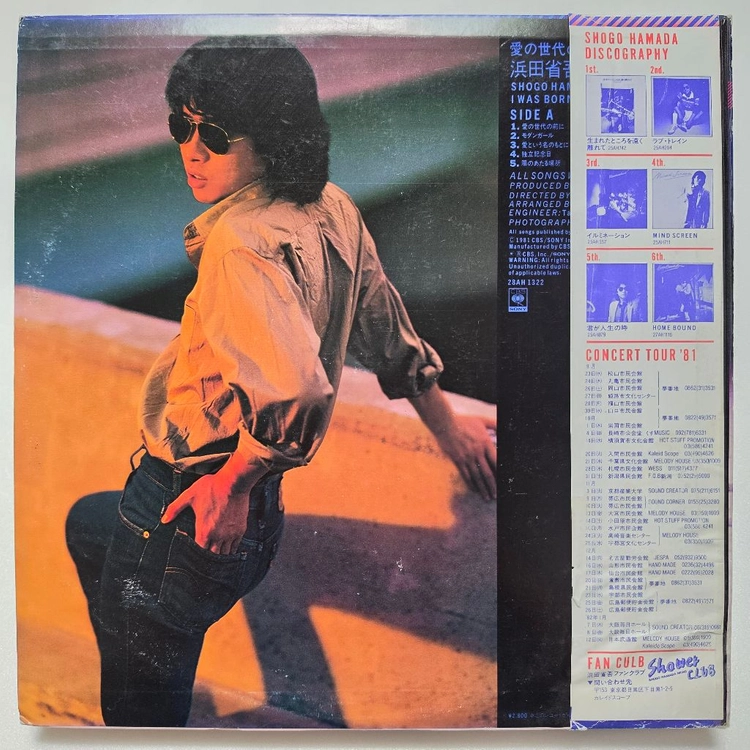 (일본/LP) 하마다 쇼고 Shogo Hamada - Before The Generation of Love 이미지