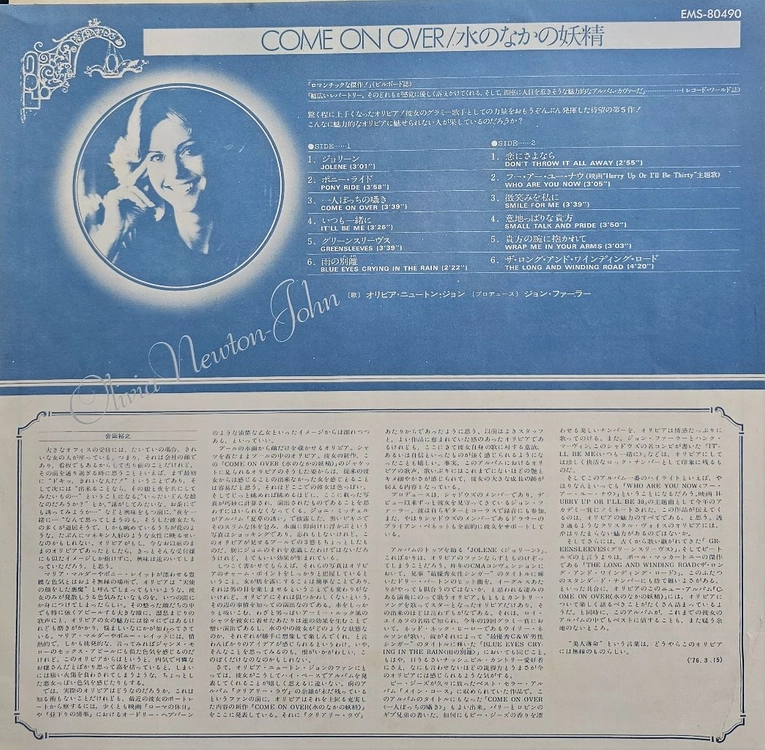 올리비아 뉴튼 존 COME ON OVER LP 이미지