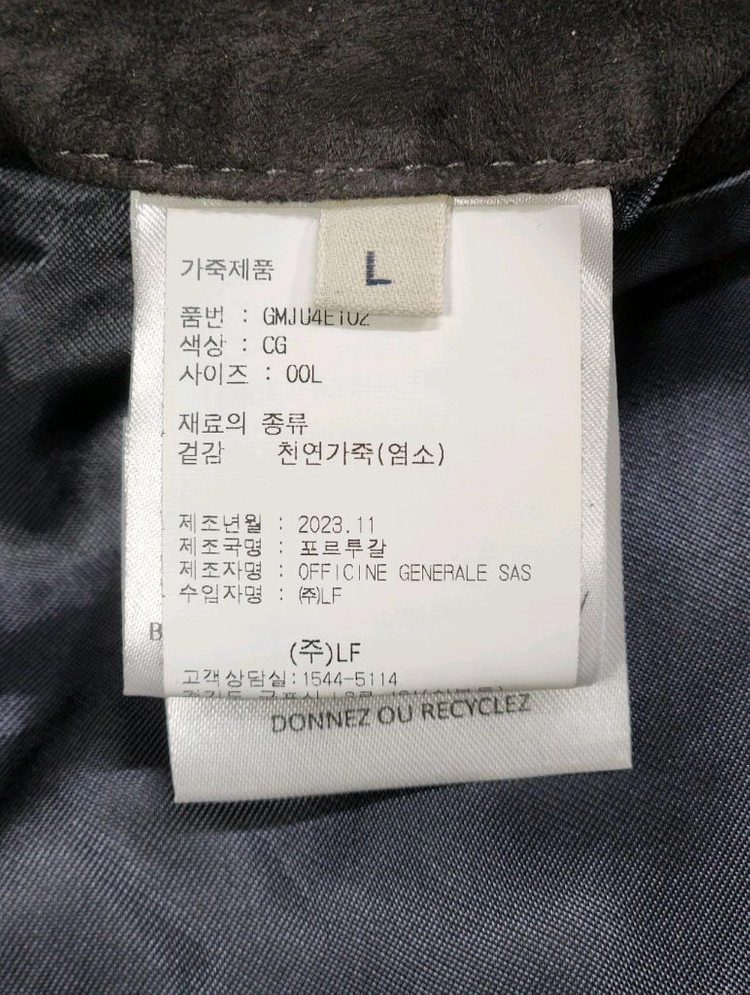 [전체글 필독 남성] 오피신 제네랄 스웨이드 가죽자켓 루이비통 샤넬 구찌 펜디 프라다 디올 버버리 톰브라운 몽클레어 이미지