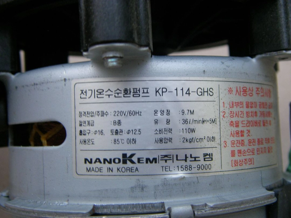 귀뚜라미 가스보일러 순환 펌프 KP-114-GHS (중고) 이미지
