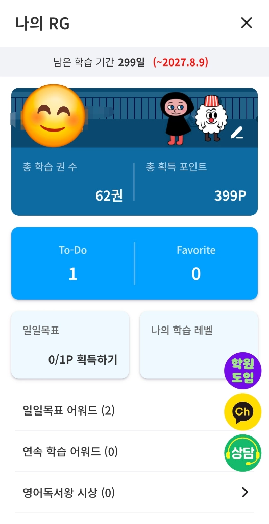 리딩게이트 299일 남음 10만원 이미지