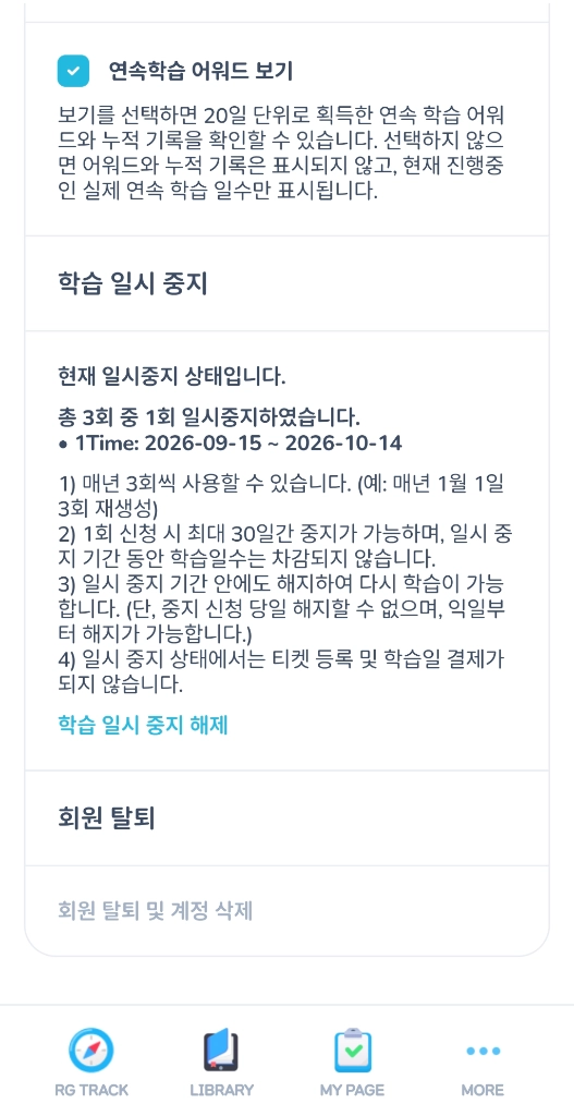 리딩게이트 299일 남음 10만원 이미지