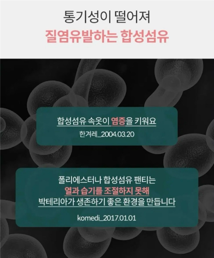 [새상품] 싸이클린 팬티 (유기농 면팬티 여성팬티 속옷) 이미지