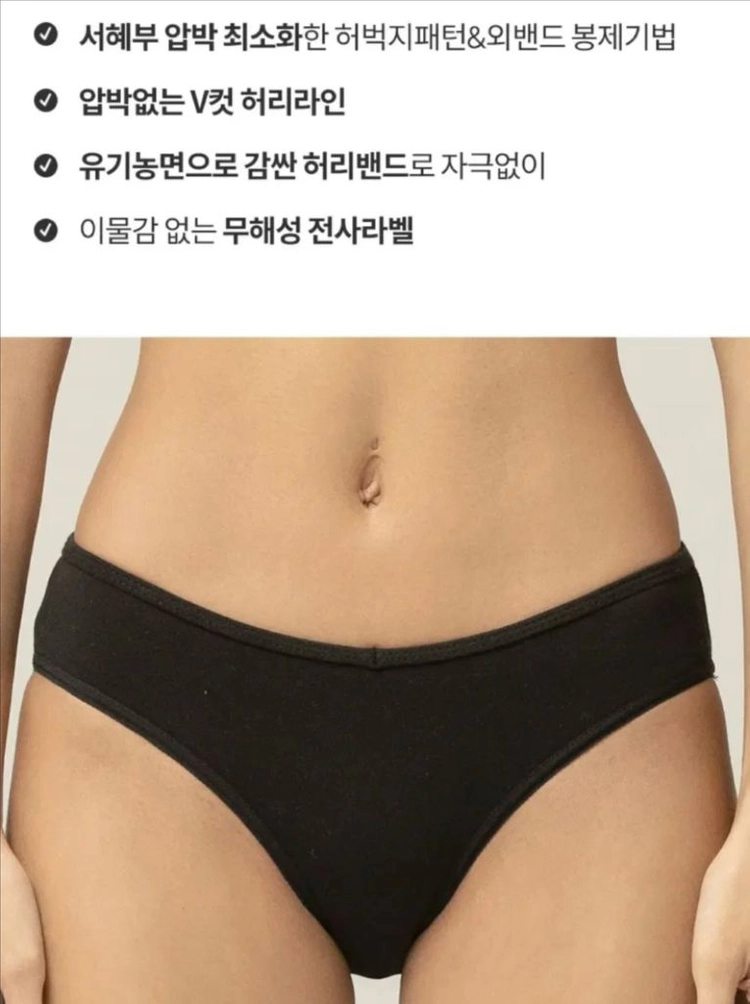 [새상품] 싸이클린 팬티 (유기농 면팬티 여성팬티 속옷) 이미지