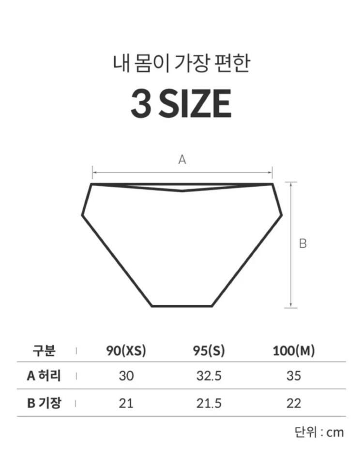 [새상품] 싸이클린 팬티 (유기농 면팬티 여성팬티 속옷) 이미지