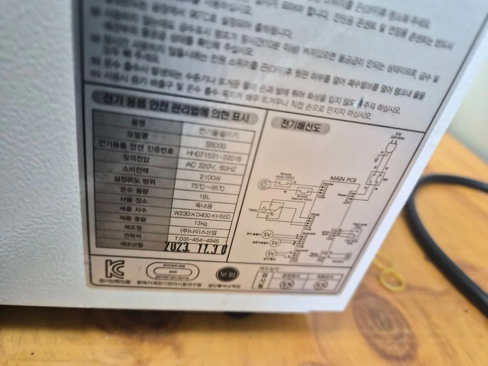 나이스 5000 3구 자동 카페 핫워터디스펜서 팝니다. 이미지