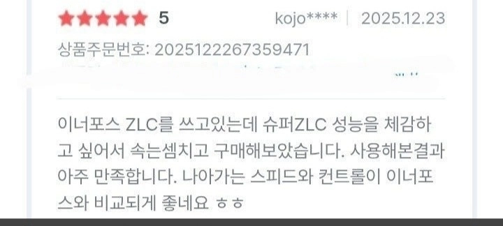 주문제작.정품성능)장지커슈퍼zlc FLㅡ반발력.그립감.볼컨트롤 우수ㅡ표준사이즈ㅡ제작2주ㅡ완성사진드림ㅡ무게지정가능 이미지