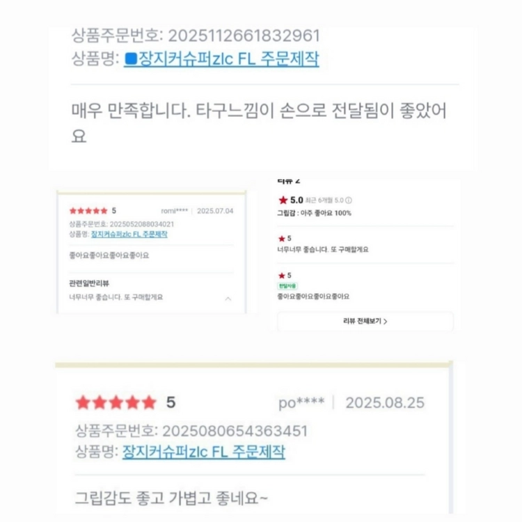 주문제작.정품성능)장지커슈퍼zlc FLㅡ반발력.그립감.볼컨트롤 우수ㅡ표준사이즈ㅡ제작2주ㅡ완성사진드림ㅡ무게지정가능 이미지