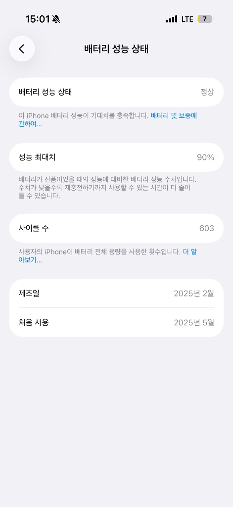 아이폰 16 프로 블랙 128기가 이미지