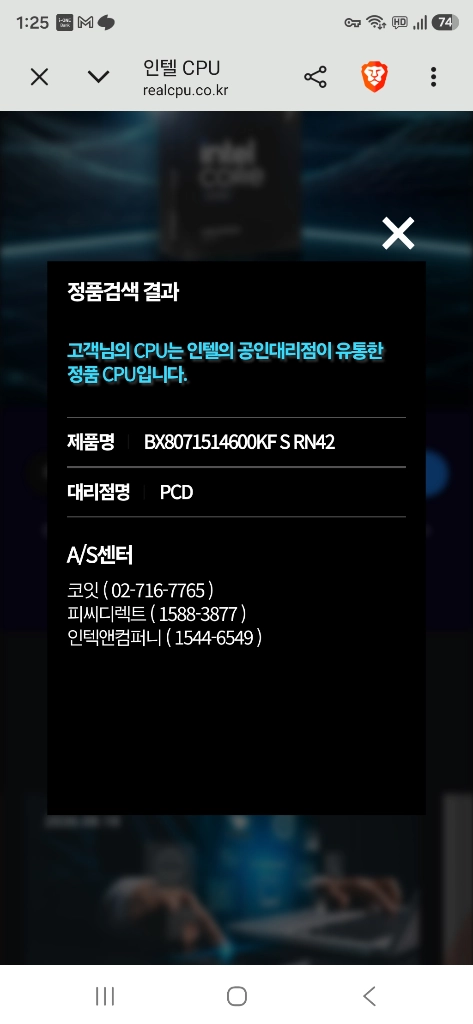 인텔 코어 i5-14600KF 이미지