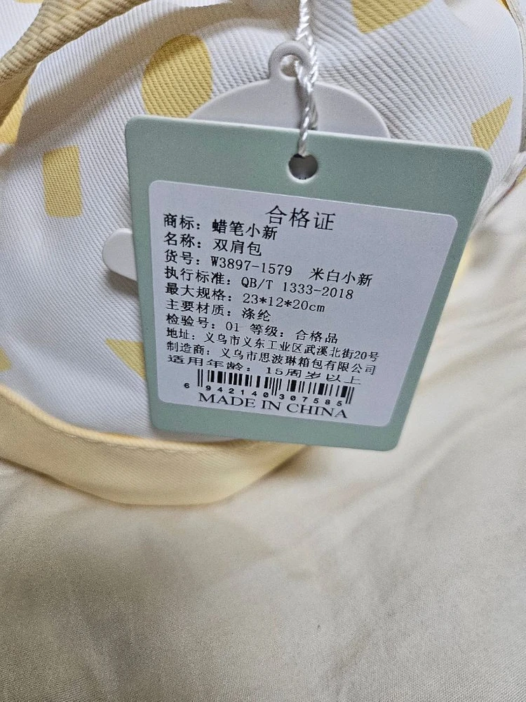 새상품)짱구 복주머니 백팩(정품) 이미지