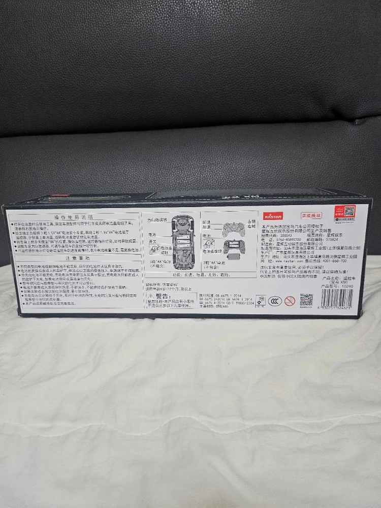 라스타 BMW XM 무선조종(RC)카 이미지