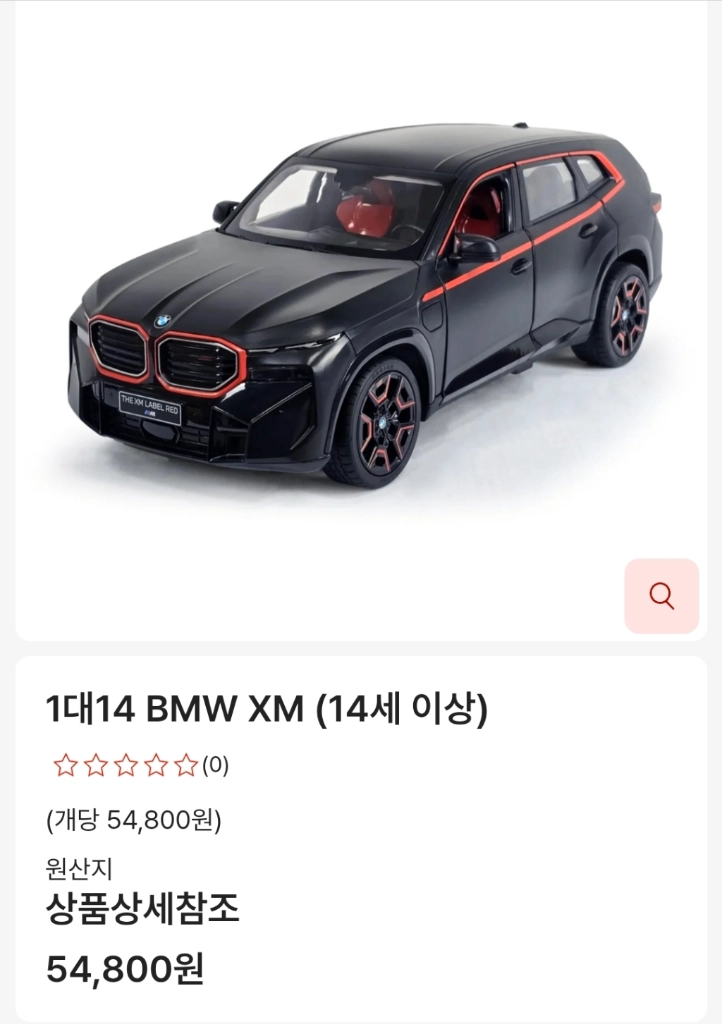 라스타 BMW XM 무선조종(RC)카 이미지