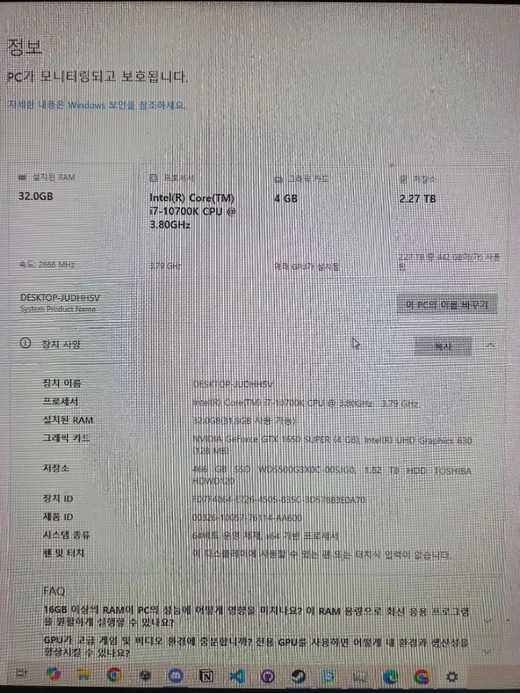고사양 화이트 게이밍 컴퓨터 / 램 32gb 이미지