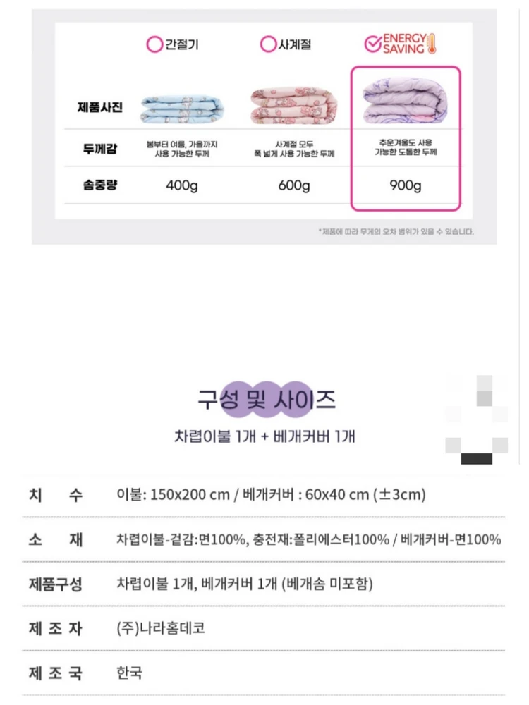 차렵이불 순면 차렵이불 베개커버 침구세트 정품 산리오 쿠로미 프리티 2종 세트 #새상품# 이미지