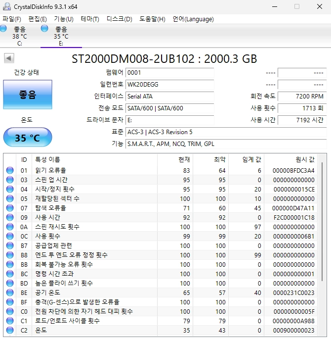씨게이트 바라쿠다 HDD 2tb 일본영화저장용 이미지