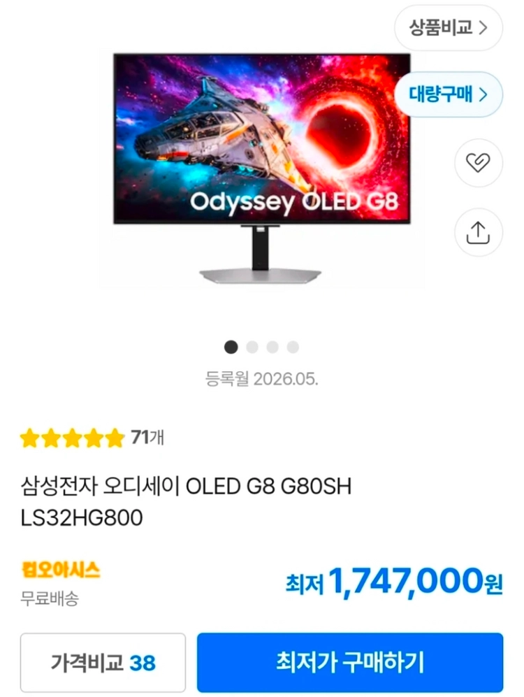 삼성 32인치 OLED G80SH LS32HG800 모니터 이미지