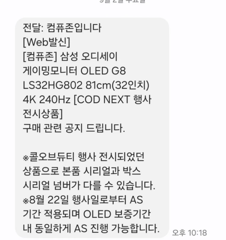 삼성 32인치 OLED G80SH LS32HG800 모니터 이미지