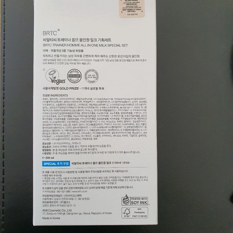 BRTC 옴므 올인원 밀크 스페셜 세트 (200ml+50ml) 이미지